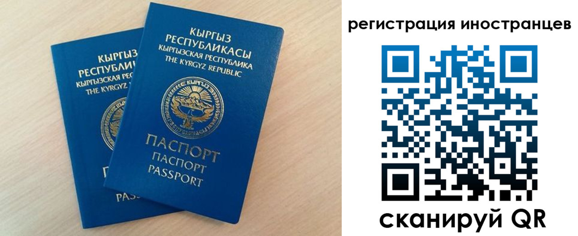 временная регистрация законно в Барыше