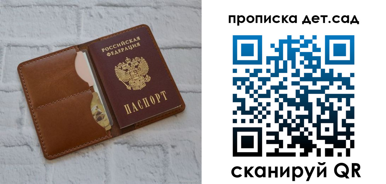 прописка ребенка в Барыше