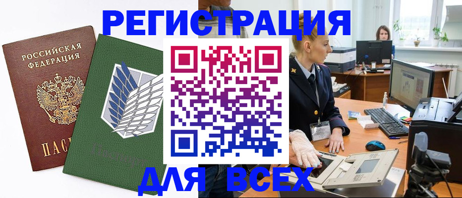 прописка штамп в Барыше