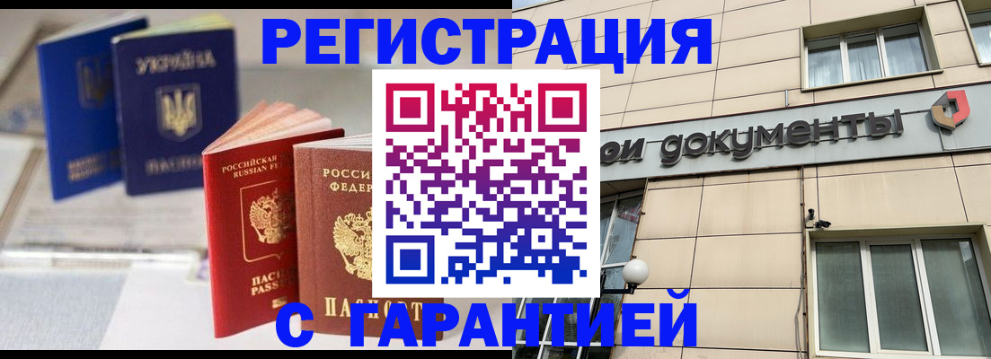 где прописаться в Барыше