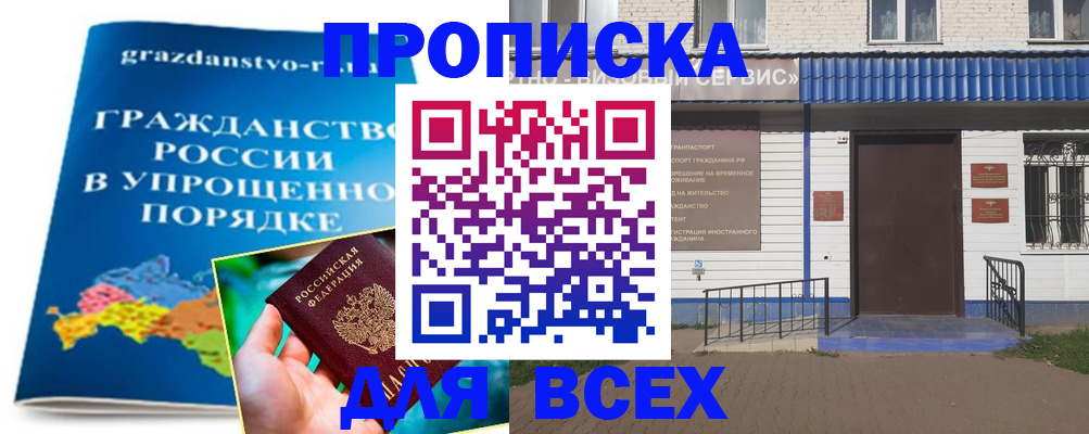 регистрация в Барыше