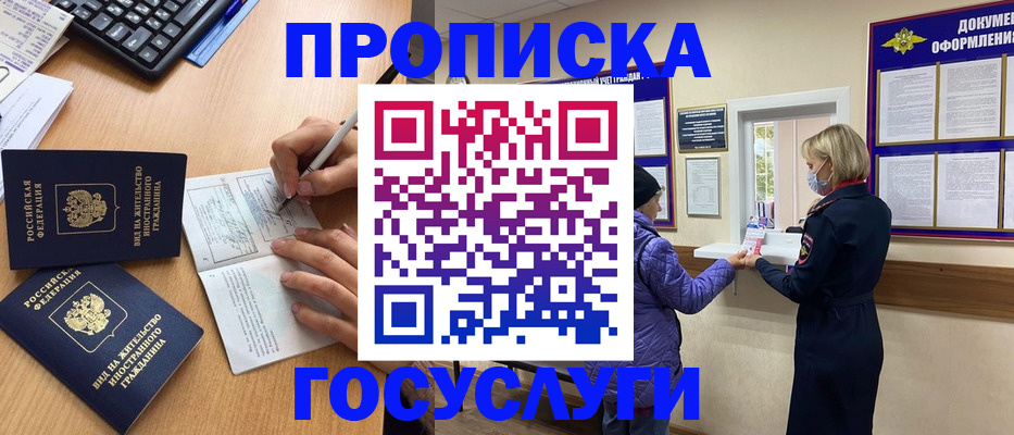 миграционный учет в Барыше