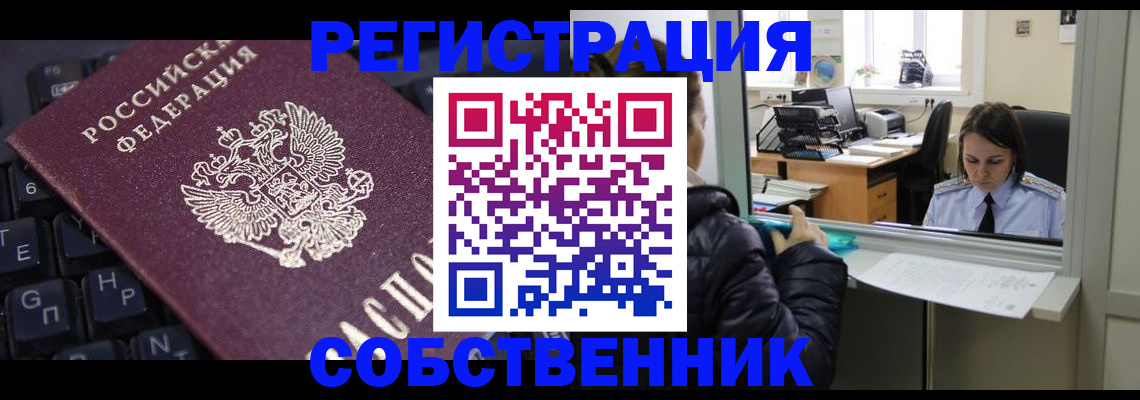 прописка поиск в Барыше