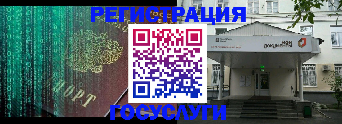 временная регистрация для школы в Барыше