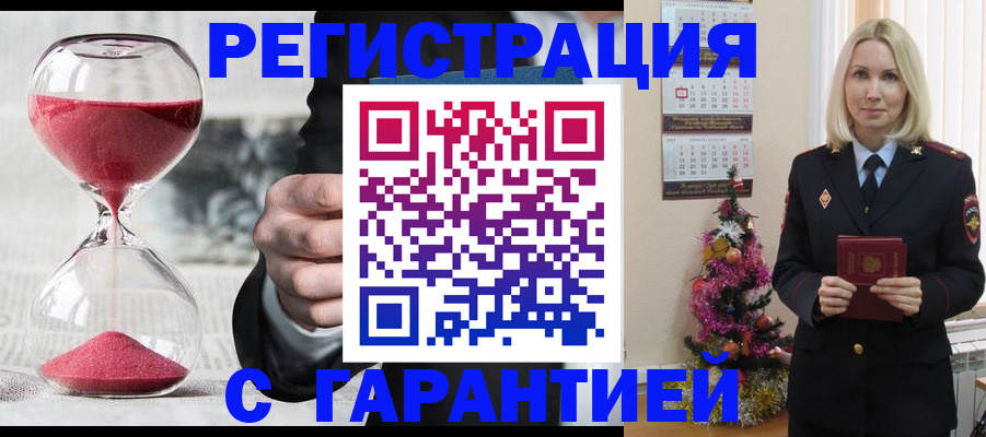 прописка для работы в Барыше