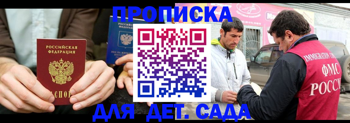 временная регистрация поиск в Барыше