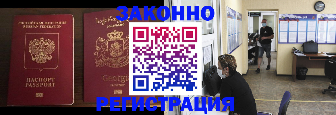 прописка для школы в Барыше