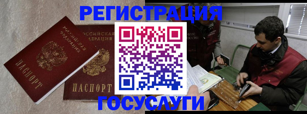 прописка ребенка в Барыше